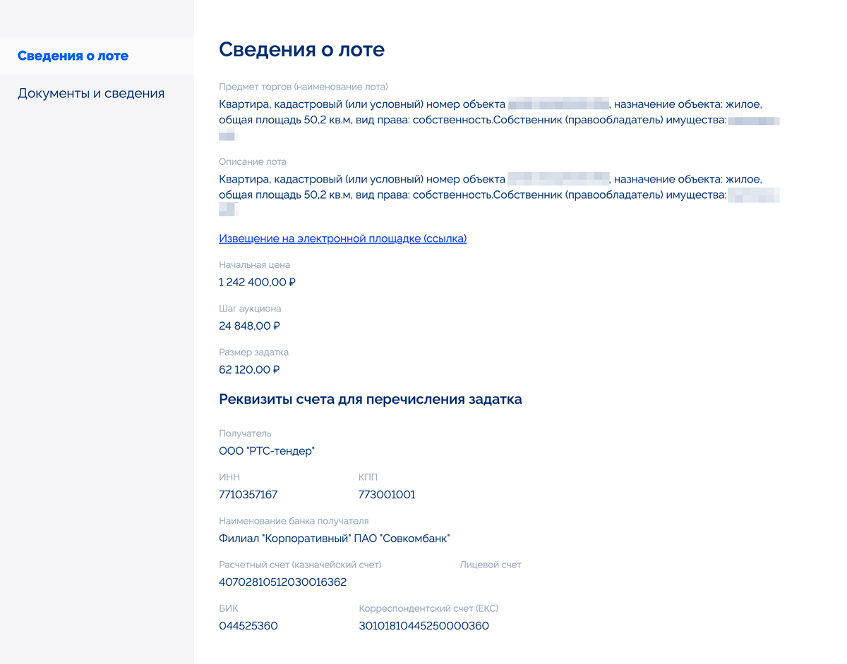 Продажа недвижимости Росимуществом и как купить недвижимость на торгах по заниженной цене