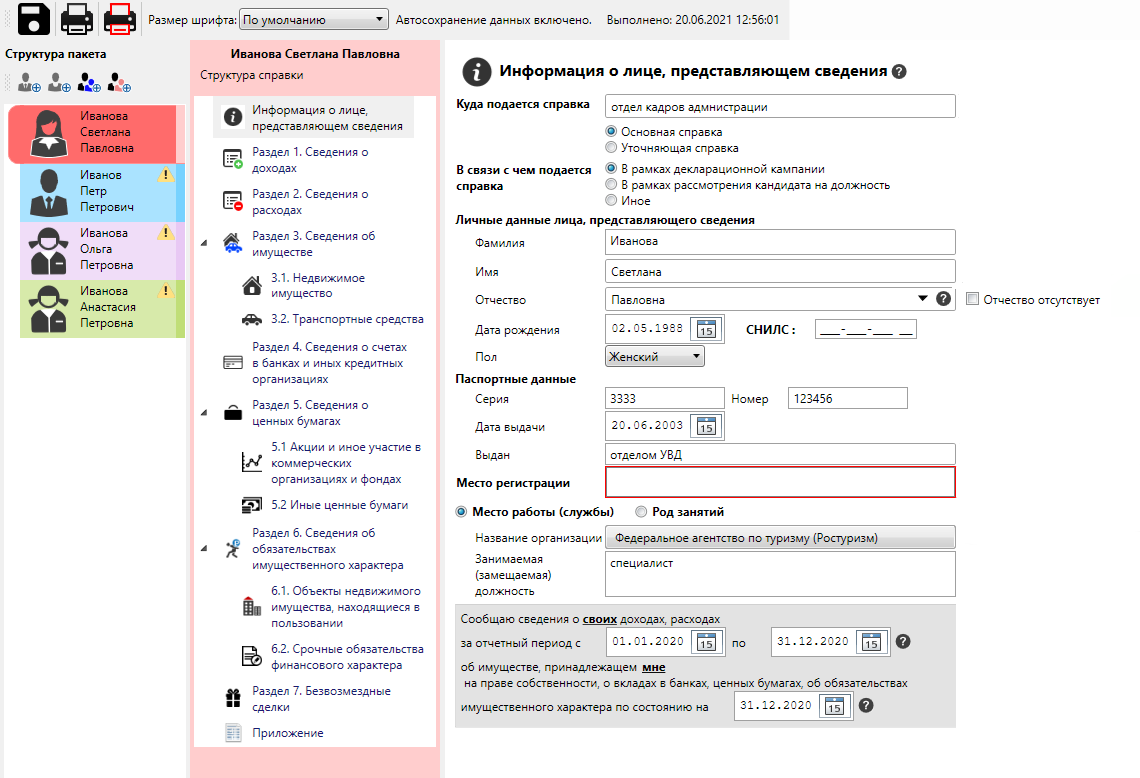 Спо бк