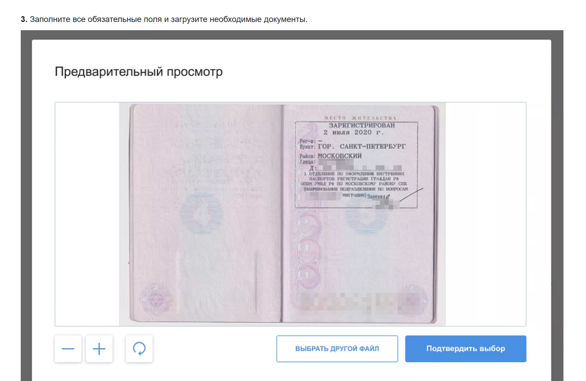 При покупке субсидируемого билета на сайте «Аэрофлота» есть специальная форма для загрузки документов. Источник: aeroflot.ru