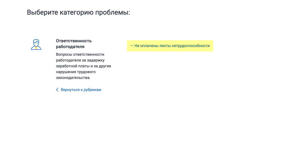 Как оплачивается больничный в России