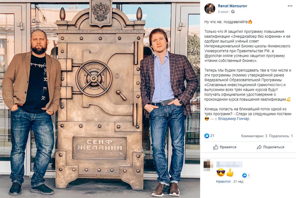 Судя по этому сообщению в Фейсбуке, один из новых проектов Мансурова — обучение бизнесу