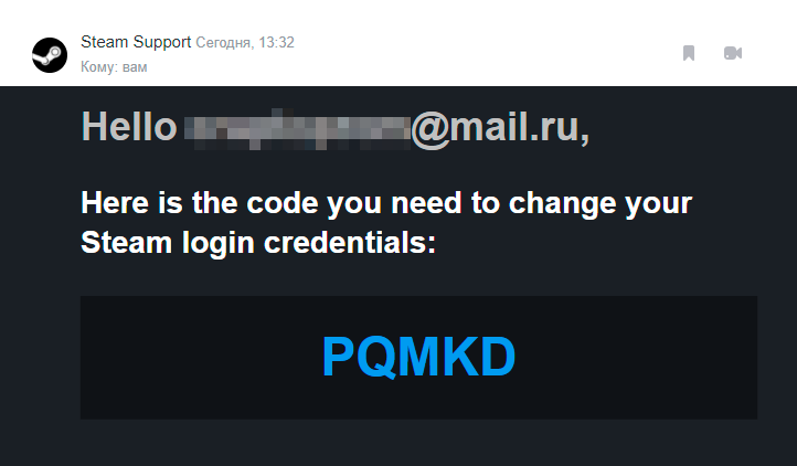 Код приходит с настоящего адреса «Стима». Он нужен мошенникам, чтобы получить полный доступ к вашему профилю, а также сменить пароль и электронную почту