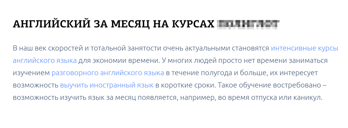 Заговорить на&nbsp;английском за&nbsp;месяц вряд&nbsp;ли получится, как&nbsp;бы вы ни&nbsp;старались