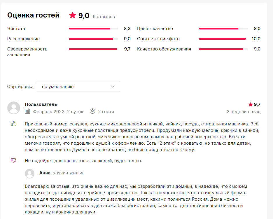 Продавать модульные дома
