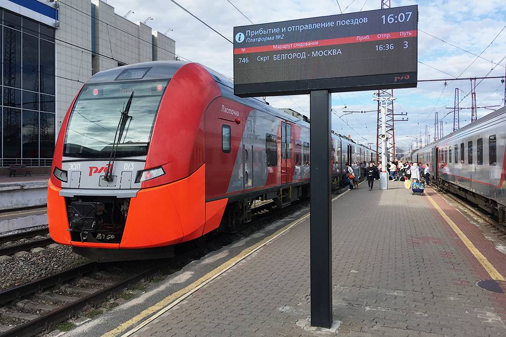 «Ласточка», которая отправляется в Москву с железнодорожного вокзала Белгорода