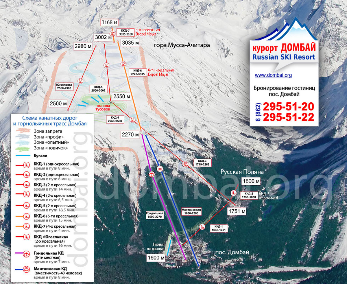Карта-схема канатных дорог Домбая. Источник: dombai.org