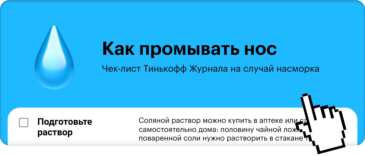 Как сделать раствор для промывания носа из соли и воды дома