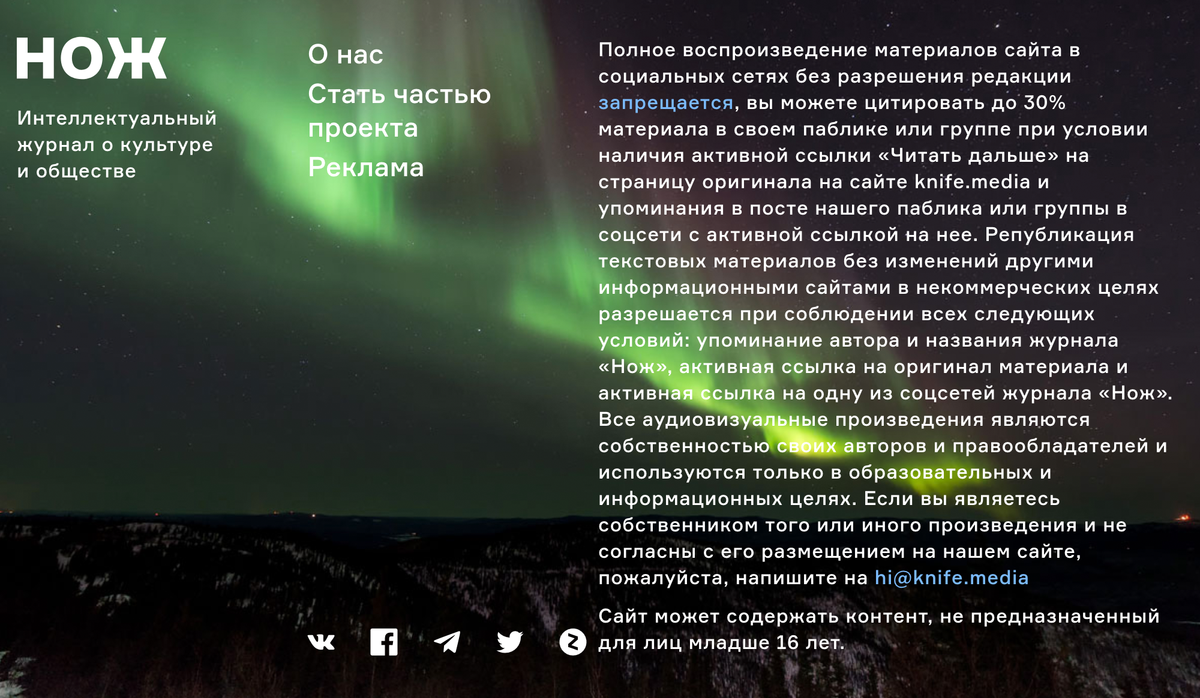 Правила перепечатки материалов с сайта журнала «Нож». Если их выполнить, нарушения не будет