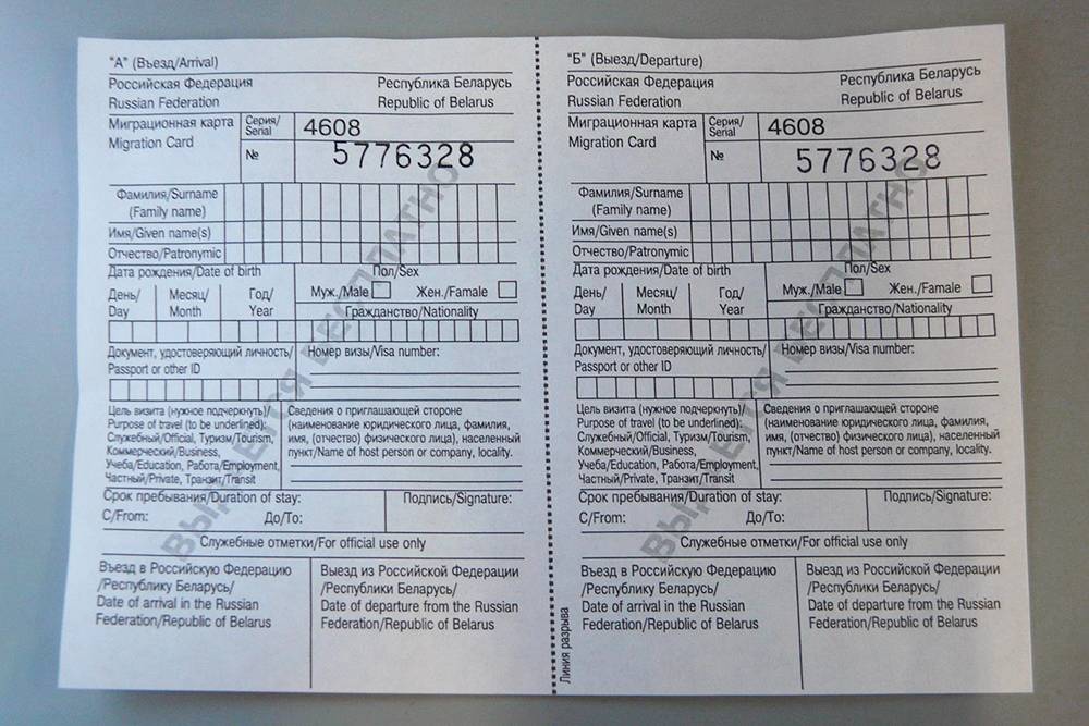 Кому нужна миграционная карта при въезде в россию
