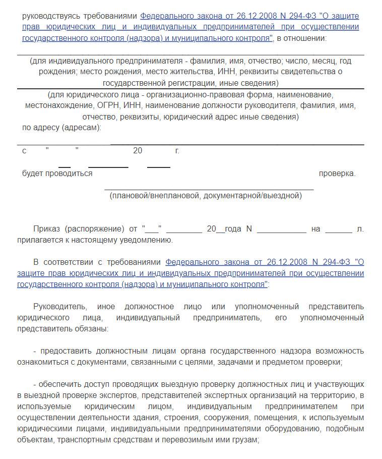 Налоговые проверки в 2023 году список организаций по инн на сайте налоговой