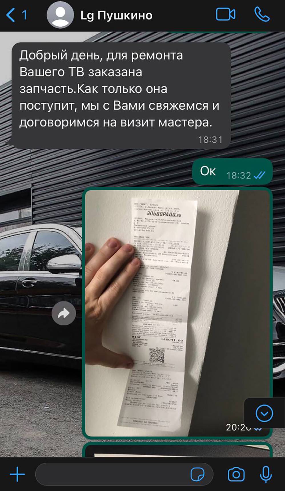 Предполагалось, что информацию по своему обращению я буду получать в переписке