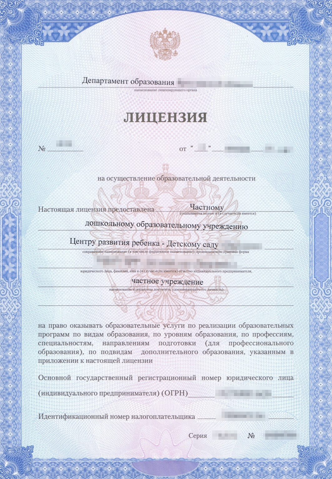 Положение о внутришкольном контроле по новому закону об образовании 2020