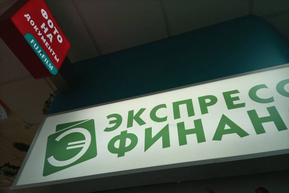 В такие моменты я вспоминаю предыдущую работу, когда люди путали стойку с микрозаймами с фотосалоном, замечая его боковую вывеску, но не видя нашу центровую