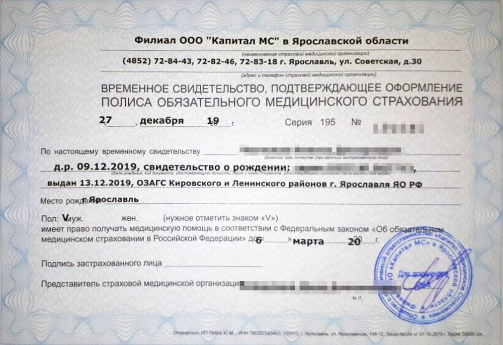 Временный полис имеет ограниченный срок действия