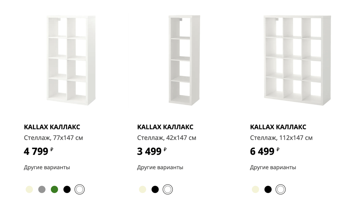 Стеллаж ikea каллакс 5x5 схема сборки