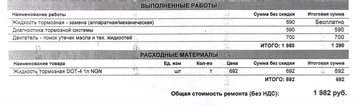 Сначала мы поменяли тормозную жидкость — и тогда&nbsp;же выяснили, что нужно ремонтировать задние тормоза