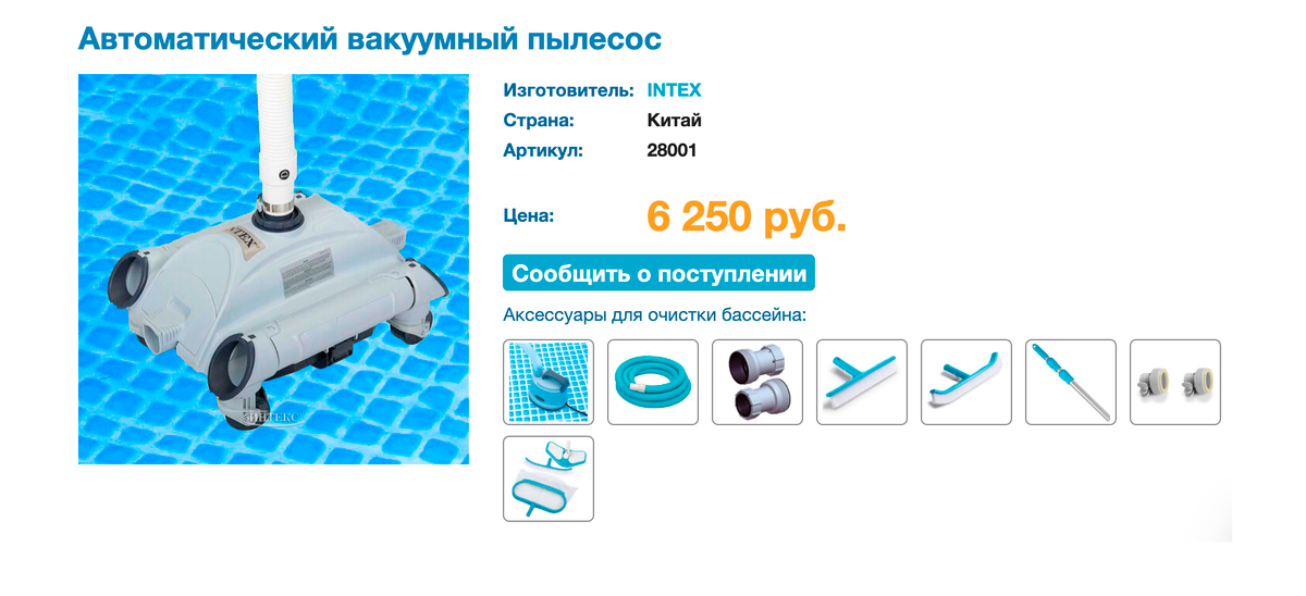 Intex предлагает бюджетные автоматы всего за 5910 <span class=ruble>Р</span>