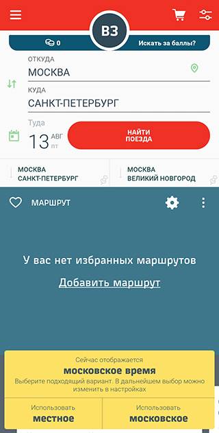 Можно ли проехать по студенческому билету на электричку
