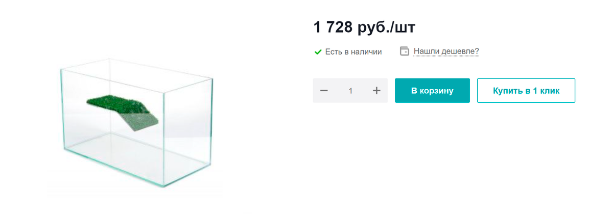 А вот такой акватеррариум можно купить в зоомагазине. Средняя стоимость черепашника на 80&nbsp;л — 1500 <span class=ruble>Р</span>. Источник: «Зайцы»