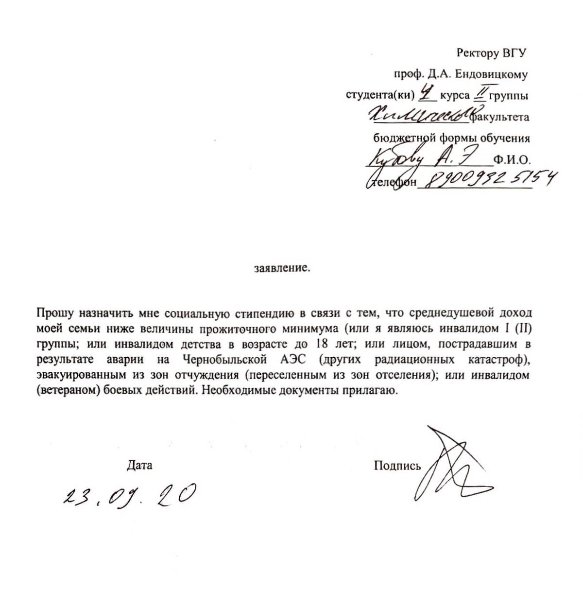 Как оформить социальную стипендию в 2023 году: кому положена, размер ...