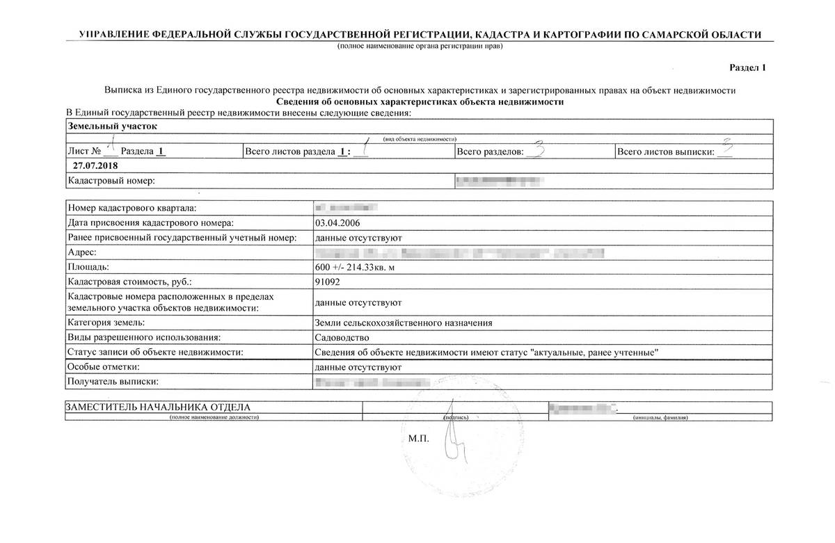 Егрп 365 кадастровая карта нижегородской области