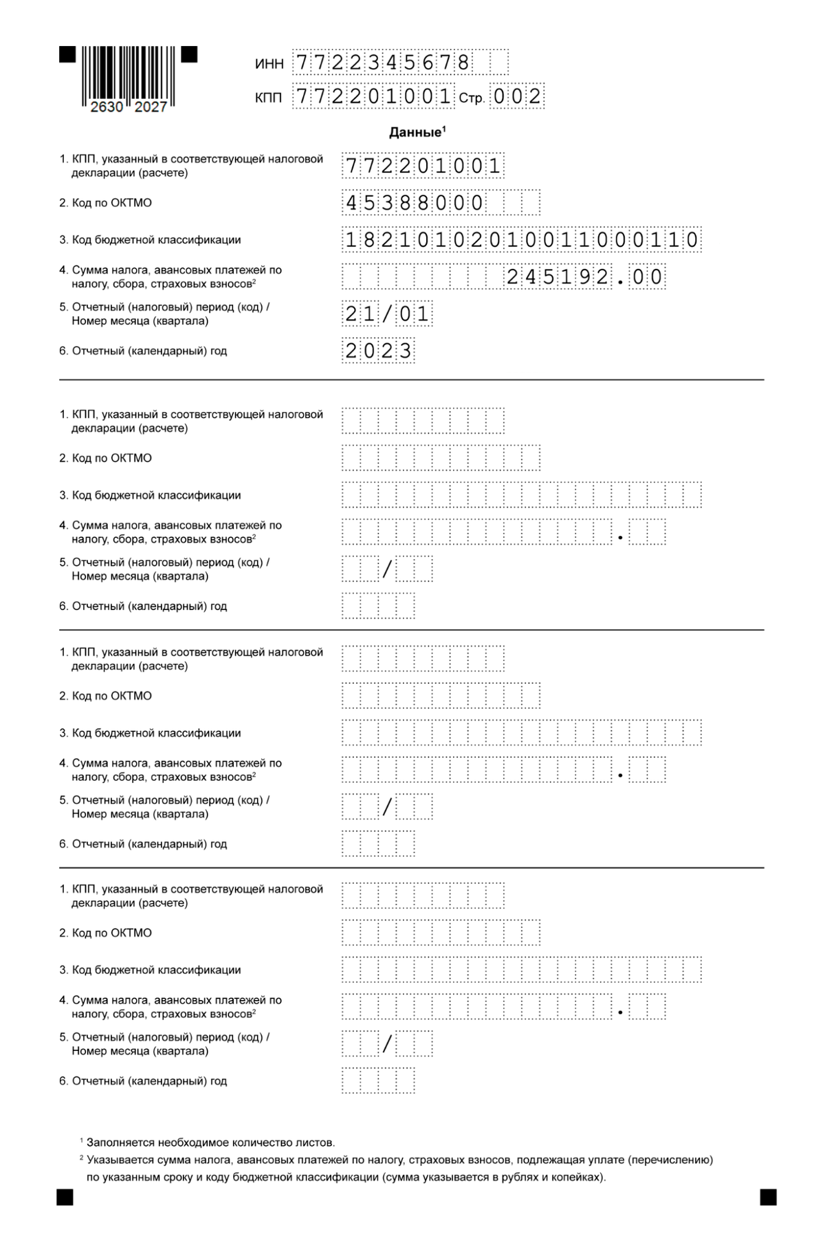 Переход с упрощенной системы на единый налог