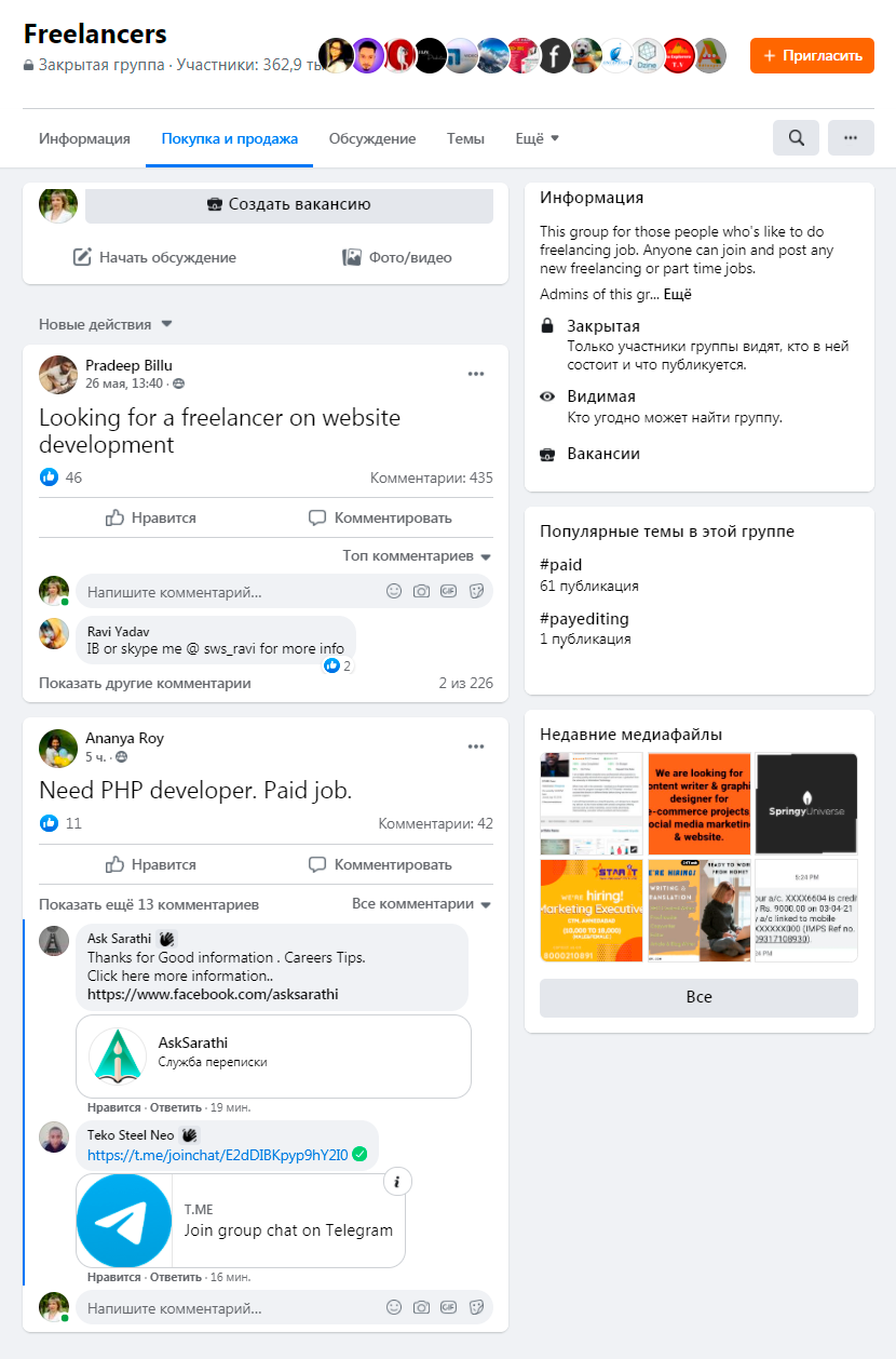 Интересно, что чаще всего в сообществе Freelancers публикуют вакансии жители Индии