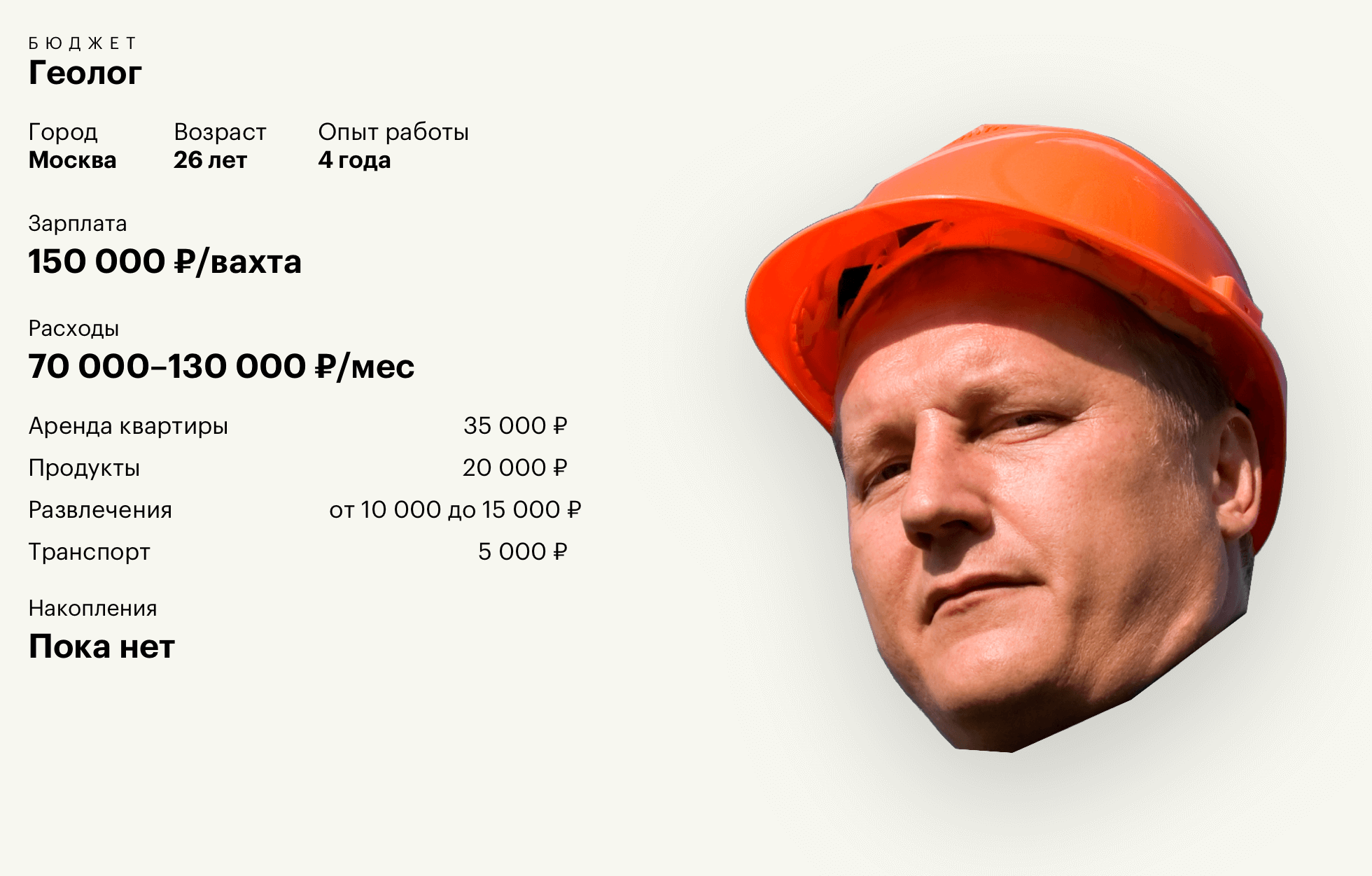 Геолог: зарплата и обязанности, как стать и где учиться