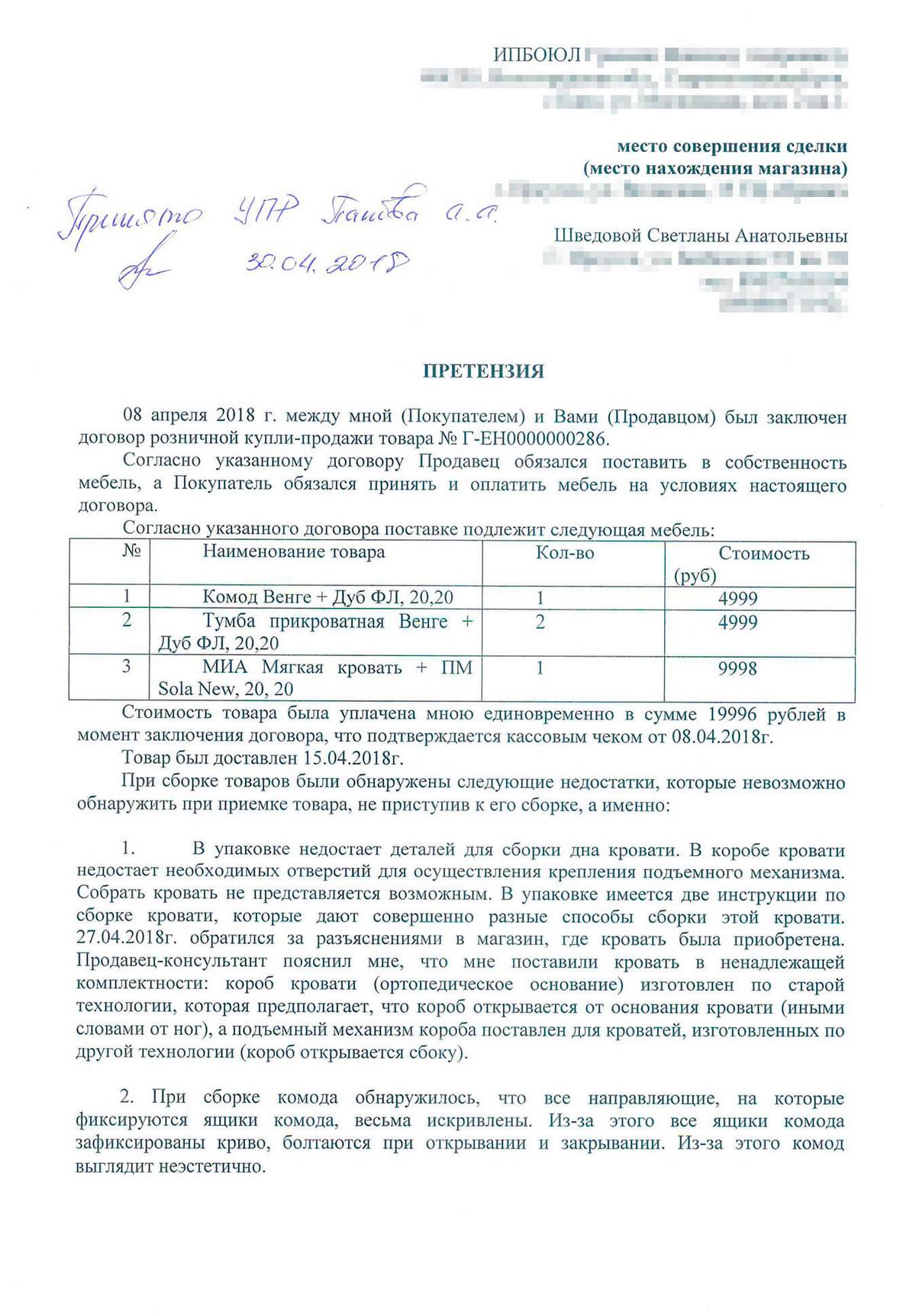 Продавец по продаже мебели