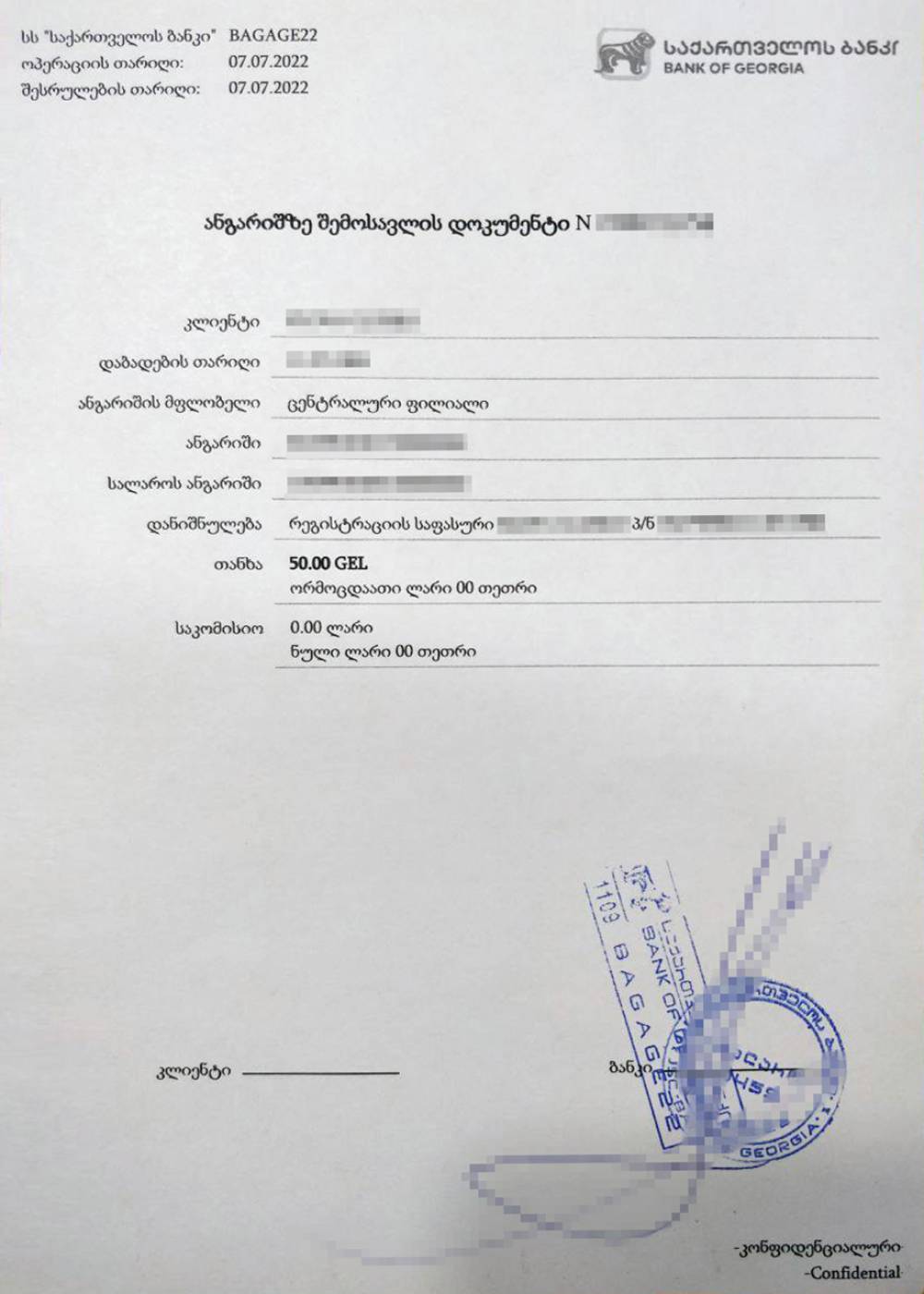 Это не моя квитанция, но выглядит она точно так же