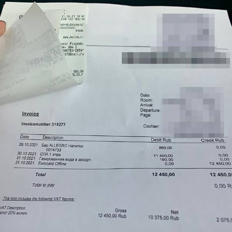 Счет за дополнительные услуги в гостинице