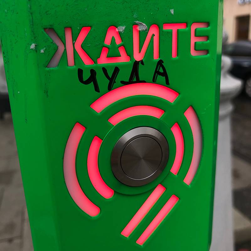 Люблю прогулки за говорящий город