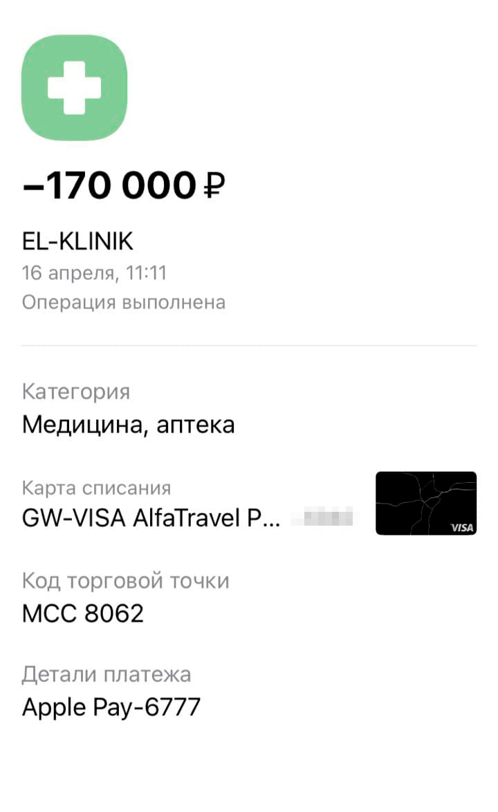 Платеж за операцию