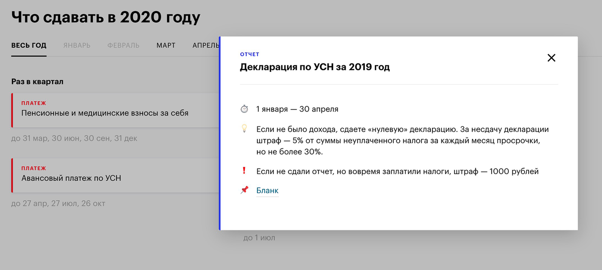 Настройте календарь под себя: покажем налоги и отчеты, которые нужно сдавать именно вам