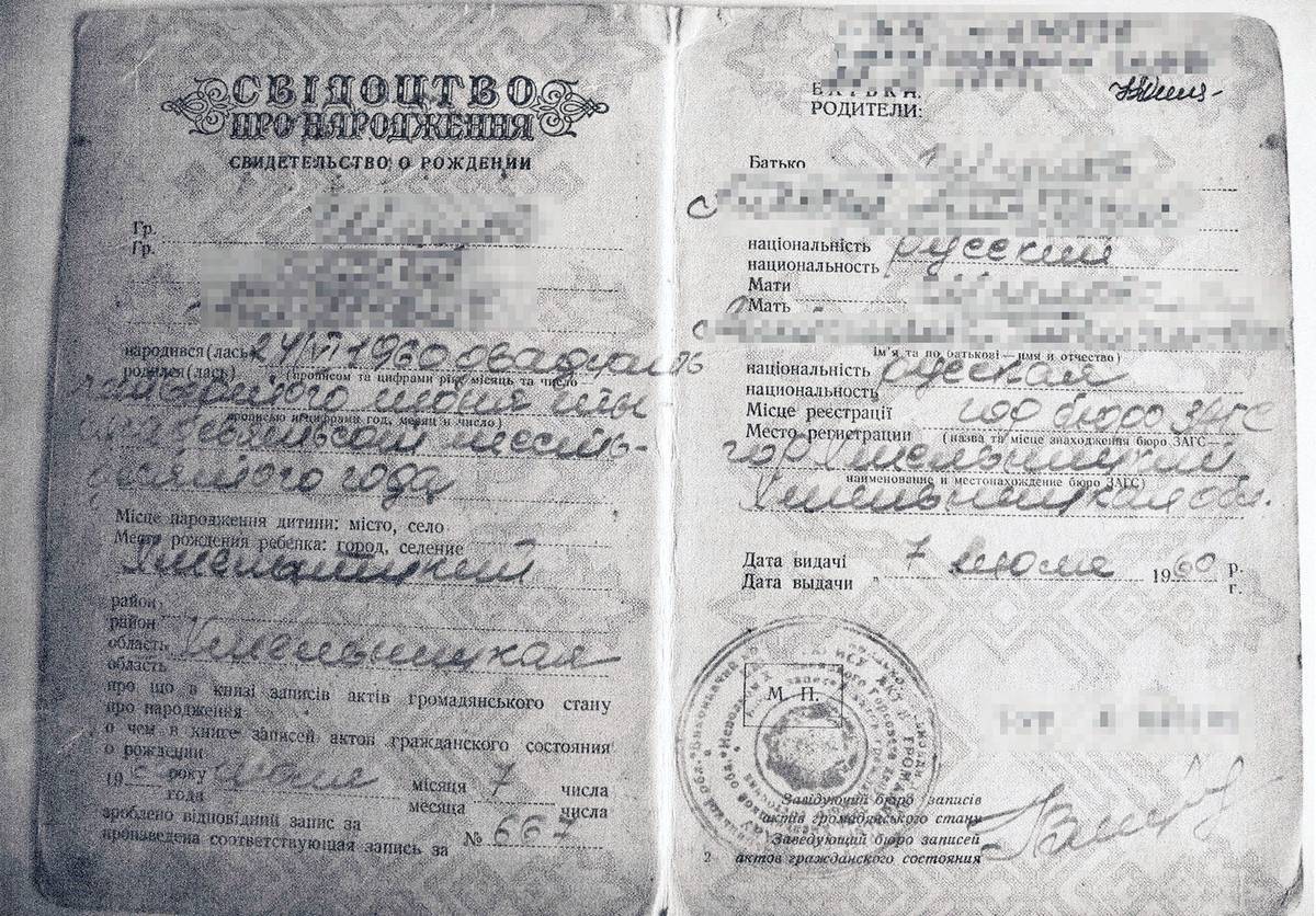 Свидетельство на землю старого образца как поменять