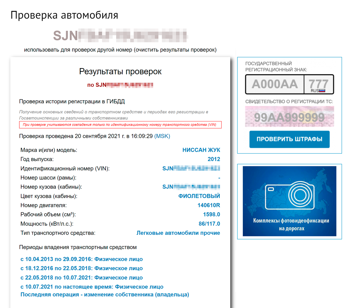 Почему на сайте гибдд не проверяется автомобиль по вин коду