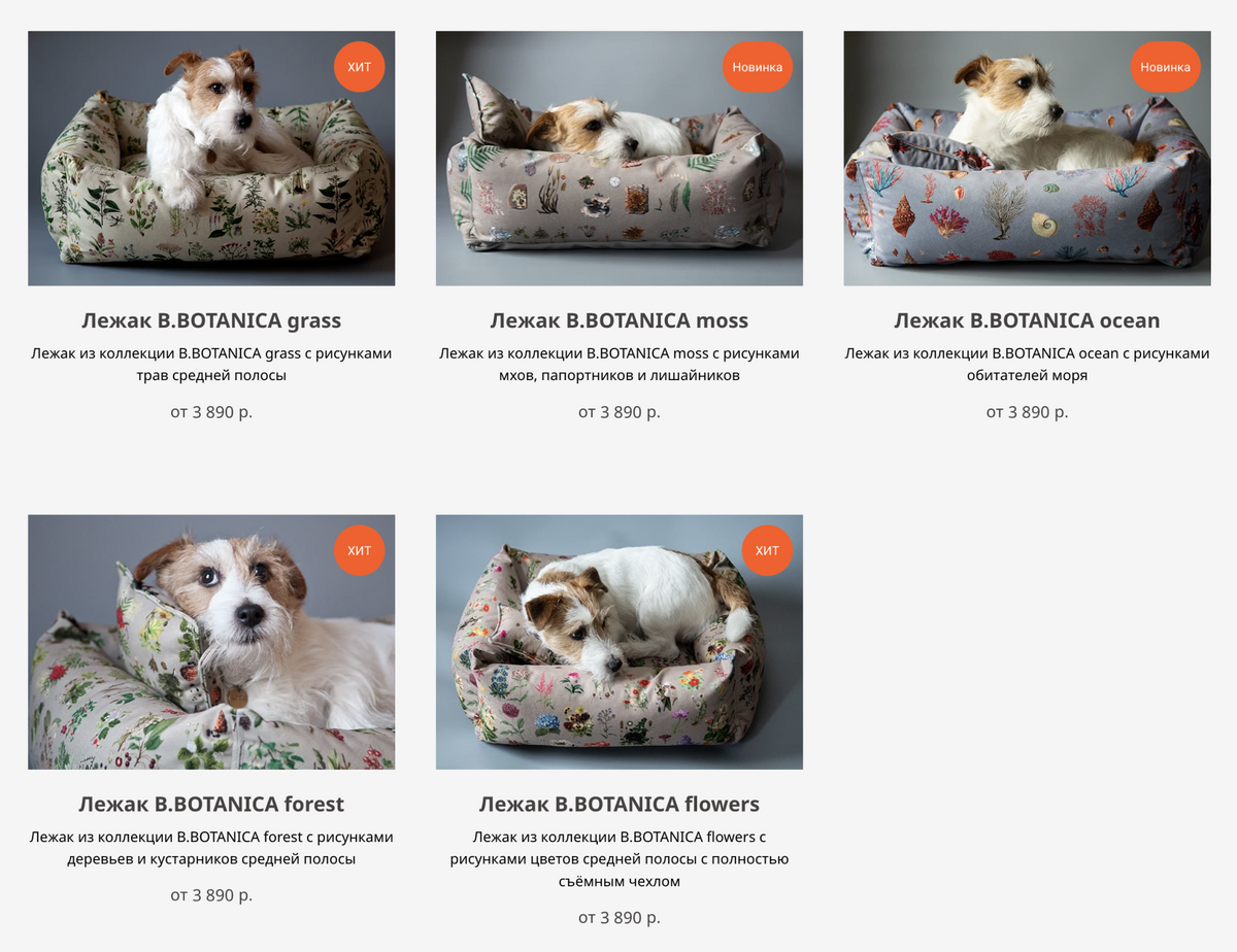В серии «Ботаника» несколько вариаций лежаков для кошек и собак. Источник:&nbsp;badgerswood.ru
