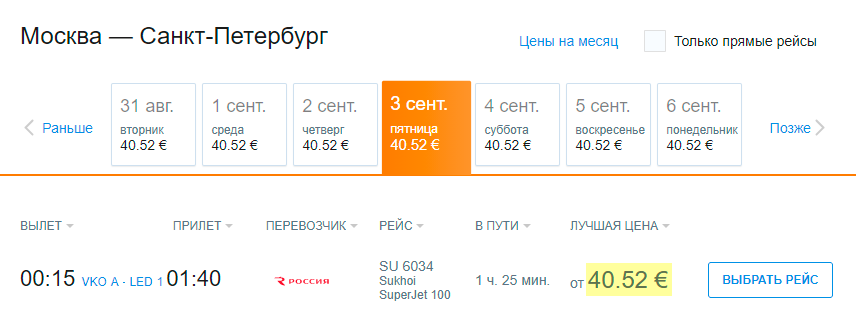 На официальном сайте — в два с половиной раза дороже: 40,52 €, или 3500 <span class=ruble>Р</span>