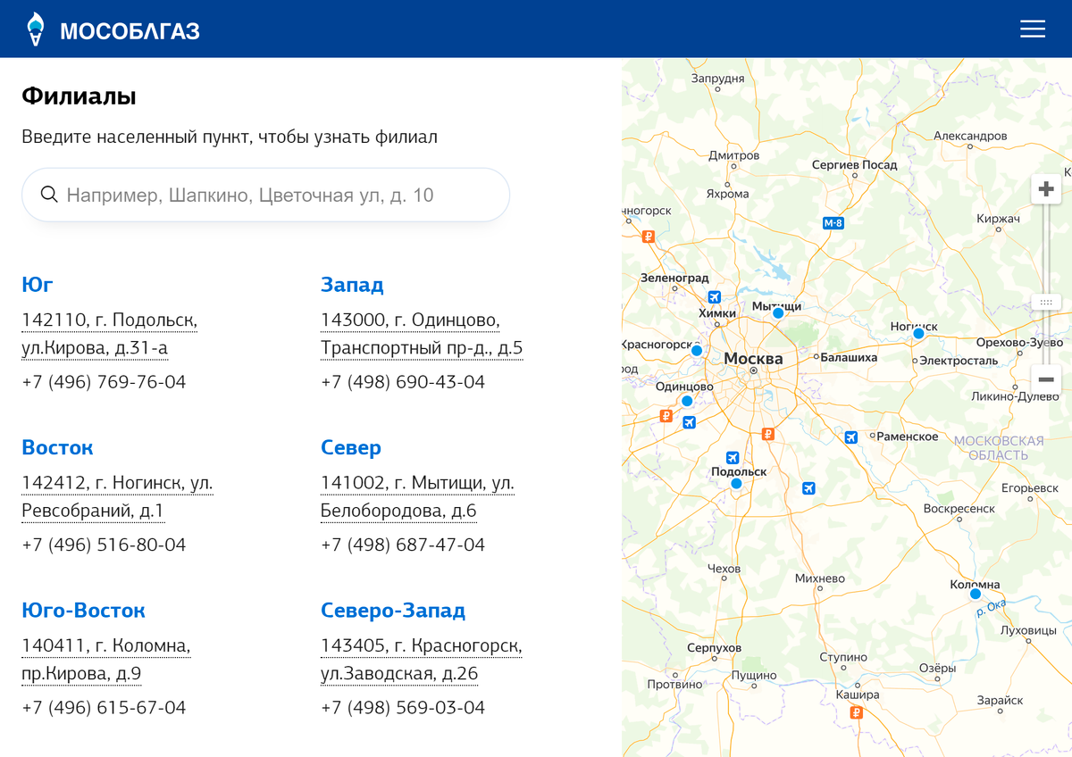 Карта грс мособлгаз