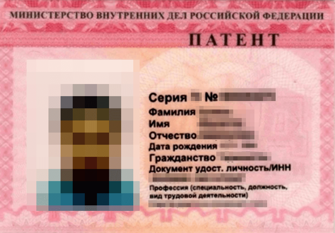 У патента есть утвержденная МВД форма