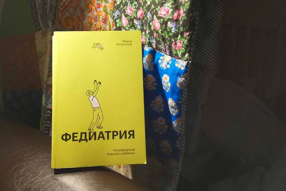 Жаль, что эта книга вышла только в 2018 году. Если бы она вышла раньше, я бы избежала покупки массы ненужных вещей и сберегла нервы. Советую всем родителям