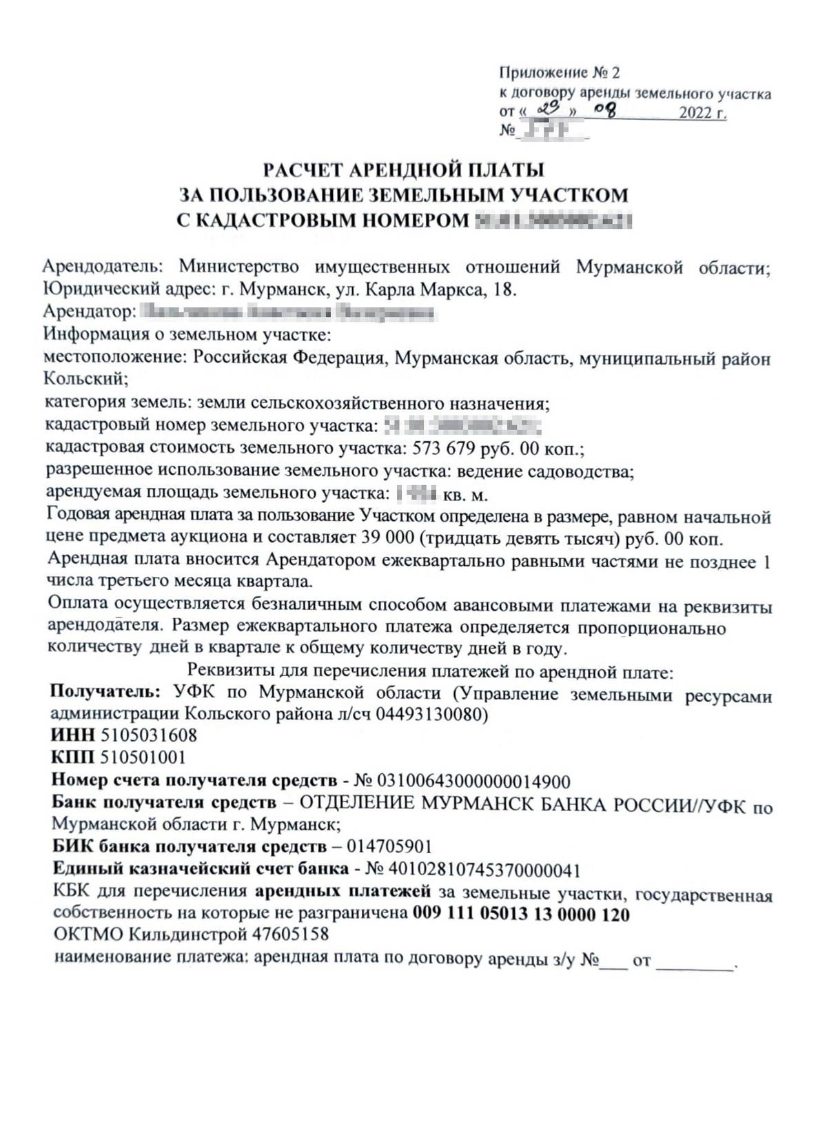 Как найти общую землю и как получить землю бесплатно или на льготных условиях