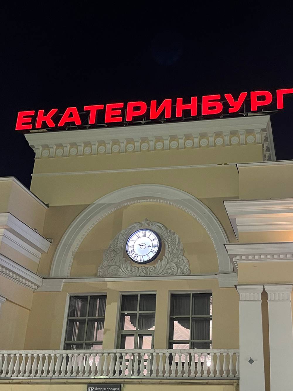 Ночной Екатеринбург