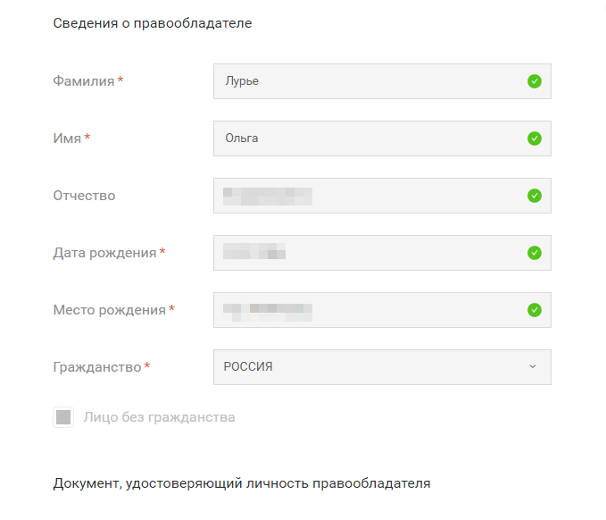 Личные данные система подтянет из аккаунта на госуслугах