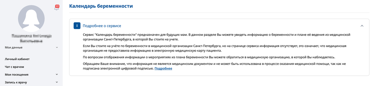Электронная медицинская карта: как оформить и получить доступ к карте ...