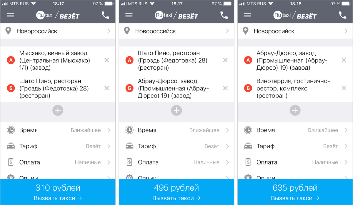 Между винодельнями можно передвигаться на такси