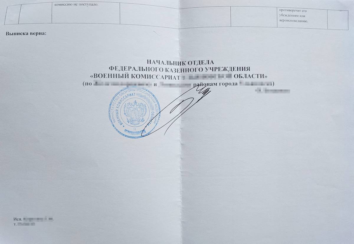 Заявление на выдачу копии решения призывной комиссии образец