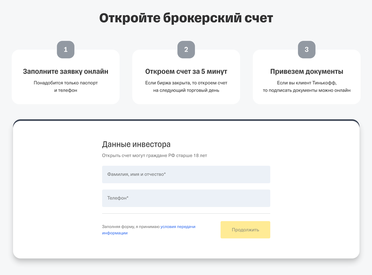 неверный номер телефона счета договора webmoney стим фото 80