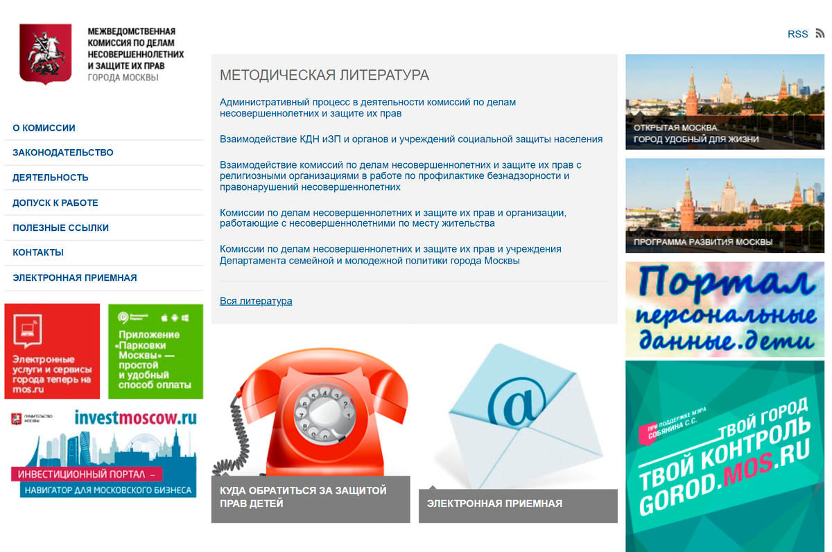 Вот, к примеру, сайт московской комиссии
