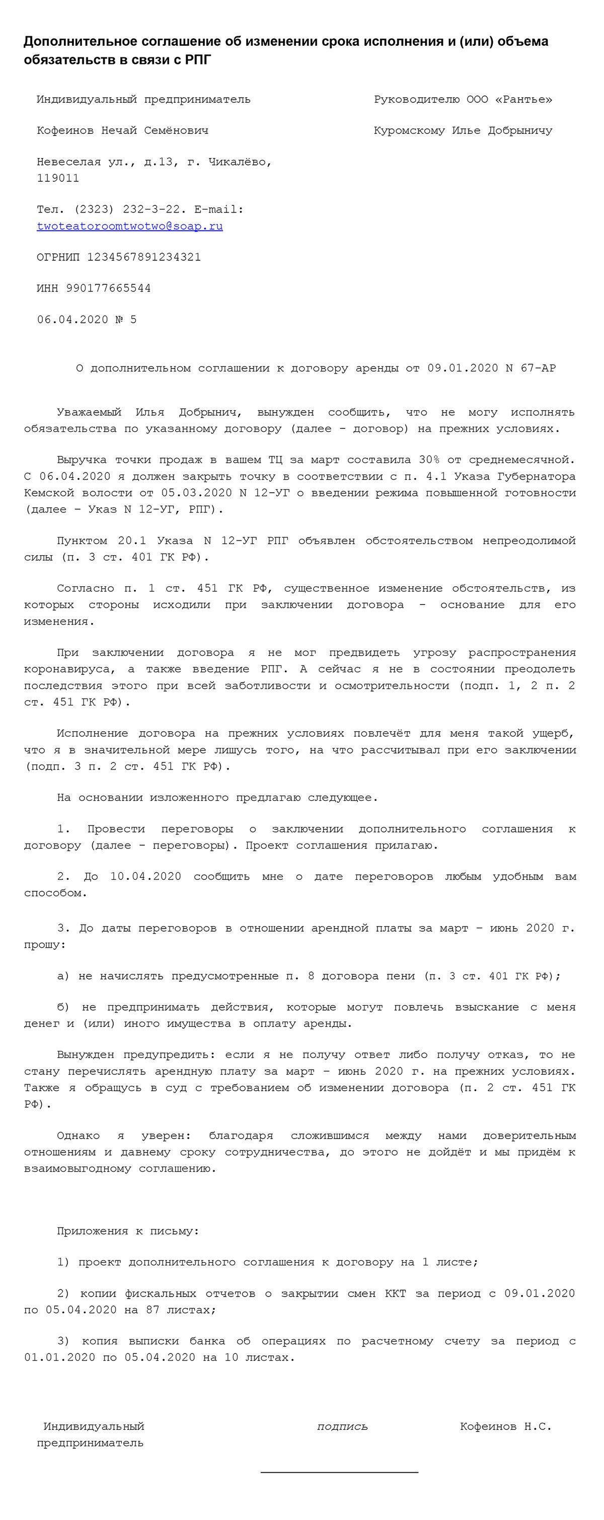 Форс-мажор в договоре: когда им можно воспользоваться и как это сделать